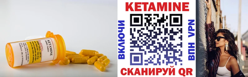 КЕТАМИН VHQ  Владивосток 