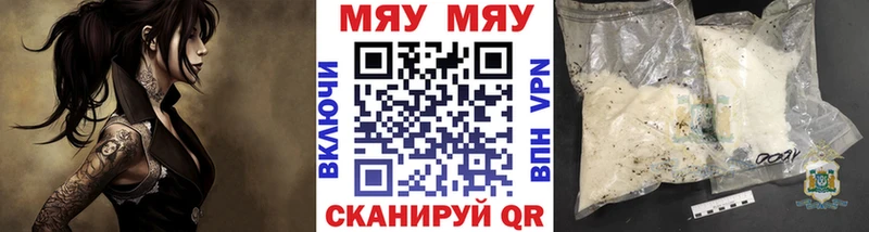 Мефедрон кристаллы Владивосток