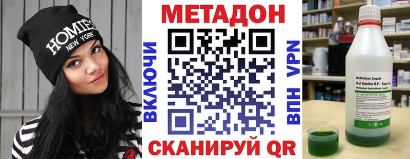 МЕТАДОН белоснежный  сколько стоит  МЕГА маркетплейс  Владивосток 